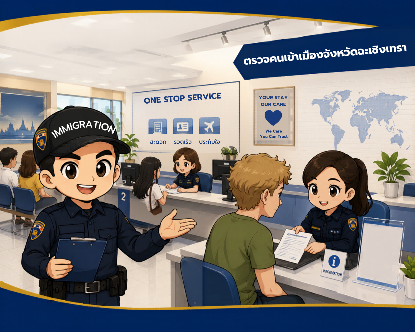 งานบริการคนต่างด้าว