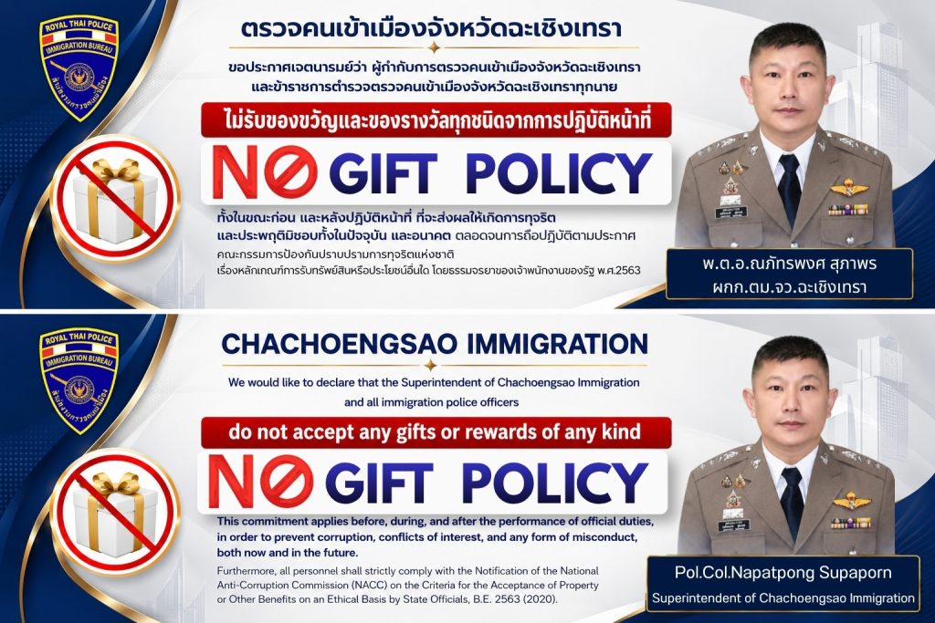 O14-No-Gift