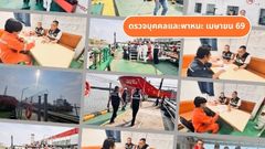งานตรวจบุคคลและพาหนะ เม.ย. 69