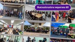งานสืบสวนปราบปราม พ.ค. 69