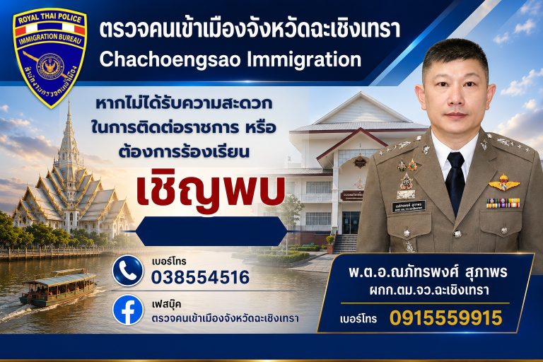 แจ้งร้องเรียน